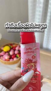 🍊🍒Mikeo jelly Red C zinc Asta Q10 มิเกว เจลลี่ เรดซี ซิงค์ แอสตร้า คิวเท็น 1 ห่อใหญ่ 30 ซอง | ร้าน YIM.STORY Byครูมะนุ่น