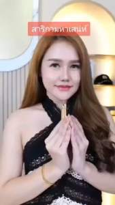 น้ำหอมสาริกาแท้ ฉีดพรม เสริมเสน่ห์ ดวงชะตา โชคลาภ  ผ่านพิธีปลุกเสกทุกขวด พุทธคุณสายขาว  ค้าขาย น้ำหอม น้ำหอมมงคล น้ำหอมพรีเมี่ยม