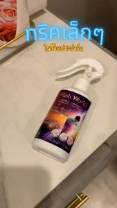 Wash World Magic Potion Morning Fresh - สเปรย์ฉีดผ้าหอม (150 ML)