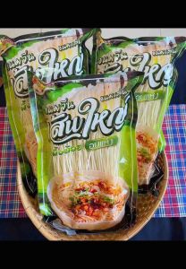 ขนมจีน เส้นใหญ่ ห่อใหญ่  ทานกับน้ำยาขนมจีนห่อ ละ 400กรัม ห่อใหญ่ม๊าก เส้นขนมจีนอบแห้ง ขนมจีนเส้นใหญ่ สะอาด ปลอดภัย สินค้าคุณภาพ