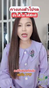 ทอรีน7717 อะมิโนย่อยไขมัน สายสุขภาพ สายดื่มครบจบในเม็ดเดียว #สายสุขภาพ #สายดื่ม