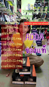 Size29-37 รองเท้าเด็กADDA งานกล่อง ผลิตใหม่ พื้นไม่แตก รหัส 7J04/72K54-B1 สีดำ