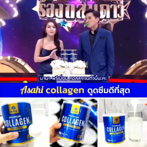 ผลิตภัณฑ์คอลลาเจนญี่ปุ่น