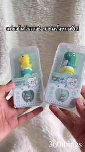 เครื่องดื่ม เส้นรอบมะนาวแปรงสีฟันเด็กลายไดโนเสาร์อ้วนน่ารัก สีของเด็ก สีของผู้หญิง