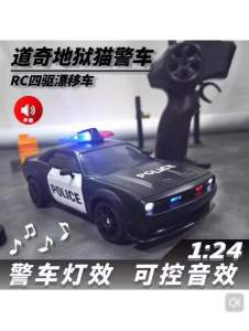 Xe điều khiển mini Drift SRT Police Muscle 1:24 +25km có tiếng còi và đèn vỏ cứng siêu bền