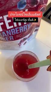 [ส่งฟรี] PFERY CRANBERRY FIBER พีเฟอร์รี่ แครนเบอร์รี่ ไฟเบอร์ ปรับสมดุลลำไส้ ระบบขับถ่าย