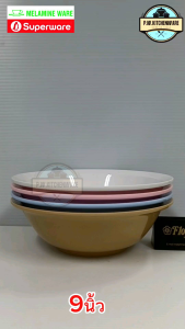 ชามปากบาน 9นิ้วชามก๋วยเตี๋ยว 9นิ้ว ยี่ห้อเมลามีนแวร์ ผลิตจากศรีไทยซุปเปอร์แวร์ (6ใบ)
