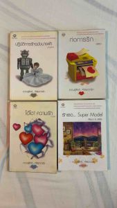 มือ 2 Jamsai แจ่มใส 200 ราคา 200 หนังสือบ้าน - สภาพดี หนังสือนิยายมือ