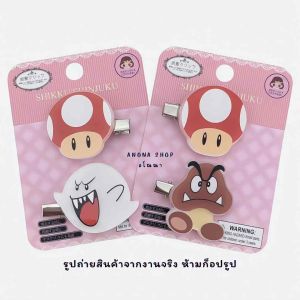 Mario กิ๊บติดผมแฟชั่น สไตล์ญี่ปุ่น งานน้องหัวเห็ด การ์ตูนมาริโอ้ แพ็คเกจ2ชิ้น สินค้าจัดส่งในไทย
