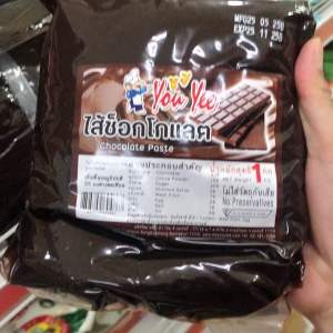 ไส้ช็อกโกแลตหนึ่งกิโล 1 kg ตรา you yee