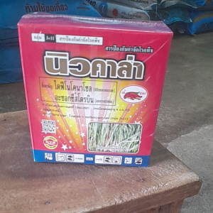 นิวคาล่า ชุดนิวคาล่า สารป้องกันกําจัดและกําจัดโรคพืชในผัก และผลไม้