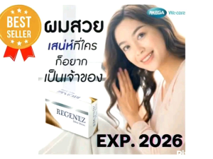 Mega we care Regenez Hair Tonic 30 ml รีจีเนซ แฮร์โทนิค สเปรย์ ปัญหาผมร่วง ผมบาง