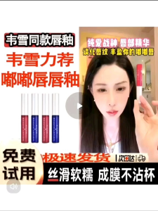 Lip essence hydrating lip balm anti-drying moisturizing nourishing lip lines lip essence