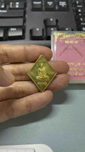 เหรียญมหาปราบ หลวงปู่เอี่ยม วัดสพานสูง หลังหนุมานขี่สิงห์ เนื้อทองฝาบาตร หลวงพ่อรวย ปลุกเสก ปี ๕๗ #รับประกันพระแท้