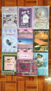 นิยายคริสตัล(ไพรัขนิยาย)มือสองตราด