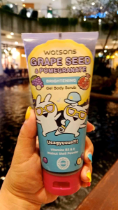 Watsons Grape Seed & Pomegranate Brightening Gel Body Scrub สครับ ขัดผิว 200g   ครีมขัดให้ผิวโกลว์ 