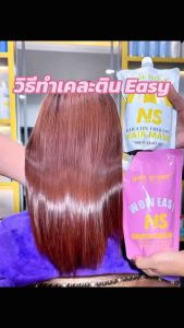 ว้าว อีซี่ เคราตินทรีทเม้นรีแพร์  wow easy keratin เคราติน