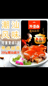 【现货秒发】外婆卤 【辣香88&卤香型88g&秘制红烧汁100g】香浓老卤水卤料包 卤肉卤水料荤素通用