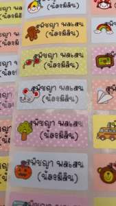 สติกเกอร์ชื่อกันน้ำติดอุปกรณ์การเรียน M02S = 1  6 แผ่น 18 ดวง พร้อมส่ง!!