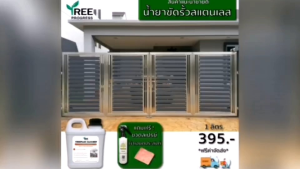 น้ำยาเงาขัดสแตนเลส ทำความสะอาดสแตนเลส (Stainless Steel Cleaner) ขนาด 1 ลิตร By TREEPROGRESS (ทรีพลัส พรีเมียม) น้ำยาขัดสแตนเลส Stainless steelทรีพลัส พรีเมียม ลดเหลือ575บาท + แถมฟรีขวดสเปรย์ / ฟรีค่าจัดส่ง ทั่วประเทศ น้ำยาขัดสนิมสแตนเลส ทรีพลัส เหมาะ