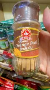 ตรามือที่1 45กรัม ผิวส้มป่น