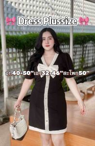 เดรสสาวอวบ เดรสโบว์3D ชุดคนอ้วน100โล เดี๋ยวรสคนอ้วน สไตล์คุณหนู พลัสไซส์ อก40-46”