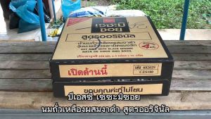 บีเอสซีซอย (BSC Soy) บีเอสซี เซซะมิซอย นมถั่วเหลืองผสมงาดำ ขนาด 180 มล. จำนวน 48 กล่อง Bsc Soy Bsc เซเสมิโซย - Lazada