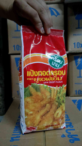 แป้งทอดกรอบยูเอฟเอ็ม แป้งยูเอฟเอ็ม แป้งทอดกรอบ ขนาด1กิโลกร้ม