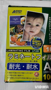 A4 ASTAR LAMINATING FILM