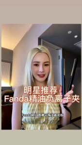 Fanda 2 in 1 Hair Straightener | 凡达负离子直板夹 | Fanda Hair Iron Ceramic Curling Hair Curler Roller
