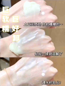 官方正品💯爆款烙色卸妆膏玫瑰桂花温和深层清洁快速乳化敏肌家庭装舒适卸养