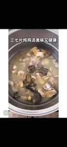 Red Sea Herbs 田七片 38g｜云南文山三七片｜活血化瘀 消肿止痛 补血养生 Noto Ginseng Slice