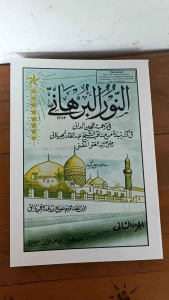 Manaqib An Nurul Burhani: Buku Keagamaan Berkualitas Tinggi