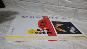 Minna no Nihongo Shokyu 1 Honsatsu (Everyones Japanese Beginner 1 Textbook) 2nd Edition Paperback (Everyones Japanese Elementary 1 Textbook)