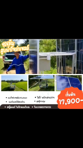 รถเข็นสูบน้ำโซล่าเซลล์