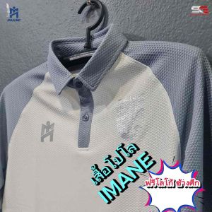 IMANE เสื้อโปโลทีมชาติ (DIY) IMA3 003 แถมฟรี!!! อกซ้ายโลโก้ช้างศึก!!! เสื้อทีมชาติ Diy เสื้อ Diy ทีมชาติ - Lazada