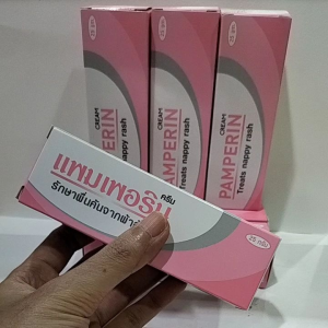 แพมเพอรินครีม 25 กรัม 75 บาท