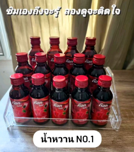 ค๊อก ไซรัป น้ำหวานเข้มข้น 5 ขวด ไซรัปน้ําตาล ไซรัปน้ำตาลเข้มข้น ไซรัปน้ำตาล - Lazada