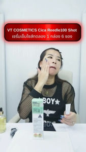 🔥[พร้อมส่ง/แท้💯]🔥เซรั่มเข็มไซส์ทดลอง VT REEDLE SHOT 100 shot (2ml.) กล่องละ6ซอง แท้จากเกาหลี