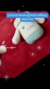 เคสยาดมหงษ์ไทย ชิเนมอนโรล