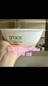 l038 ชามชานอ้อย ขนาด 875มล บรรจุ50ชิ้น