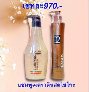 เครื่องมือบำรุงระยะยาว สดไซโกะ ส่วนผม น้ำเกลือ ช่วยลดความชี้ฟู 80% ใช้งานได้นาน 2-3 เดือน สำหรับนุ่มนาน 2-3 เดือน