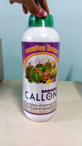 แคลเซียม-โบรอน คีเลต (แคลลอน) 1 ลิตร ช่วยผสมเกสร ป้องกันผลแตก #แอลเจอะโกร