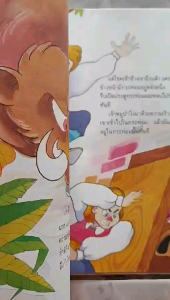 Set(6เล่ม) หนังสือนิทานภาพสุดคลาสสิก จัดทำโดยสวนสนุกแดนเนรมิต