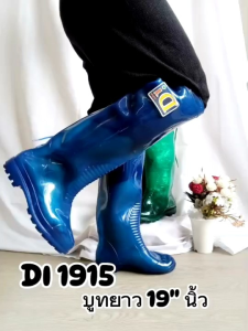 รองเท้าบูทยาง DI ดีไอ รุ่น 1915 บูทใส ความสูง  19 นิ้ว วัสดุเกรด A คุณภาพดี ใหมาะใส่เข้าสวน ทำไร่ ไซส์ 9.5-11.5 พร้อมส่ง