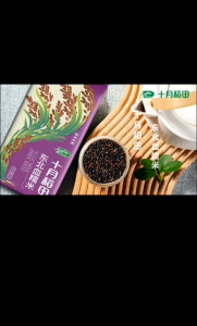 [富含花青素Rich in Anthocyanin] 500g十月稻谷东北血糯米富含花青素煮饭吃粥包粽端午节 Glutinous rice Sticky Rice Sweet Rice China