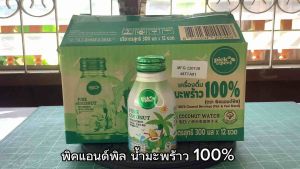 พิคแอนด์พิล น้ำมะพร้าว100% ขนาด 300 มล. ยกลัง 12 ขวด