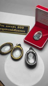 กรอบพระเลเซอร์สำเร็จ เหรียญสามบัวบานแดนอิสาน ขนาด 2.6x3.4 ซม. หลวงปู่ศิลา สิริจันโท แบบใส่เองได้ที่บ้าน กรอบย่างดี พร้อมส่ง