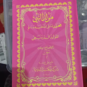 KITAB MAULID dhiba diba 21X15 17 HALAMAN