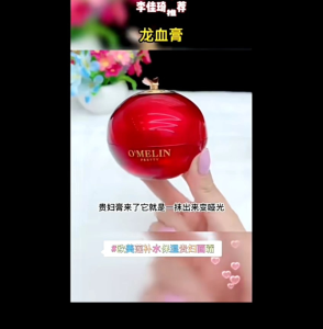 omelin龙血膏欧美莲视黄醇胎盘素御龄龙血膏欧美连滋养肌肤提亮肤色贵妇膏50g-OMELIN Dragon Blood Facial Cream lady cream，Peilsi灵芝贵妇霜懒人素颜面霜 anti-aging lady cream